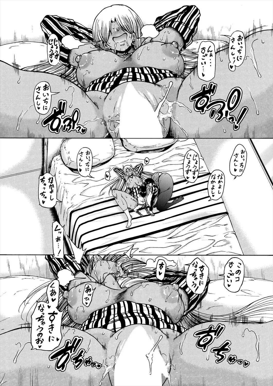 「おばショタマンションハーレム〈第1話〉」 - page45
