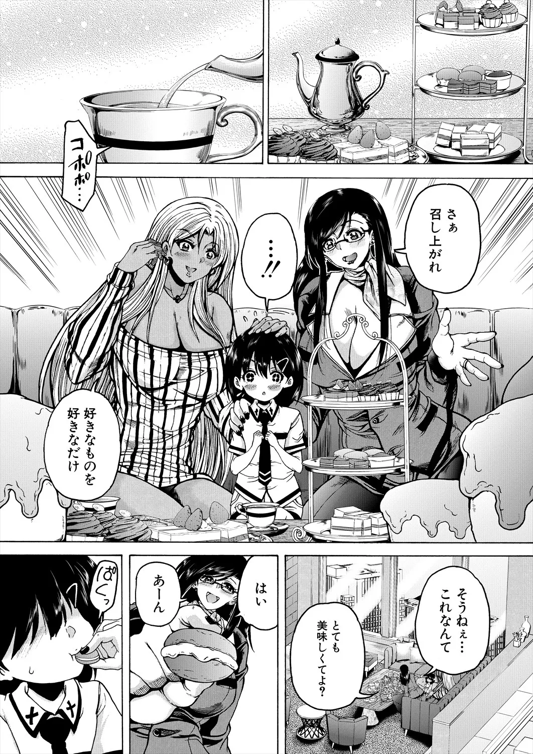 「おばショタマンションハーレム〈第1話〉」 - page7