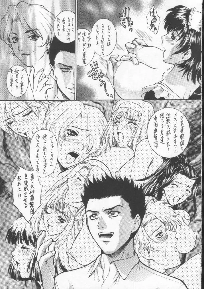 HAPPY GO LUCKY 10 - page10