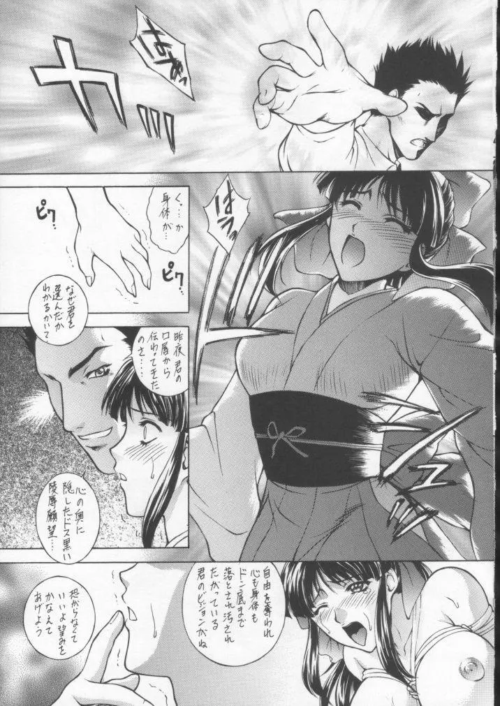 HAPPY GO LUCKY 10 - page12