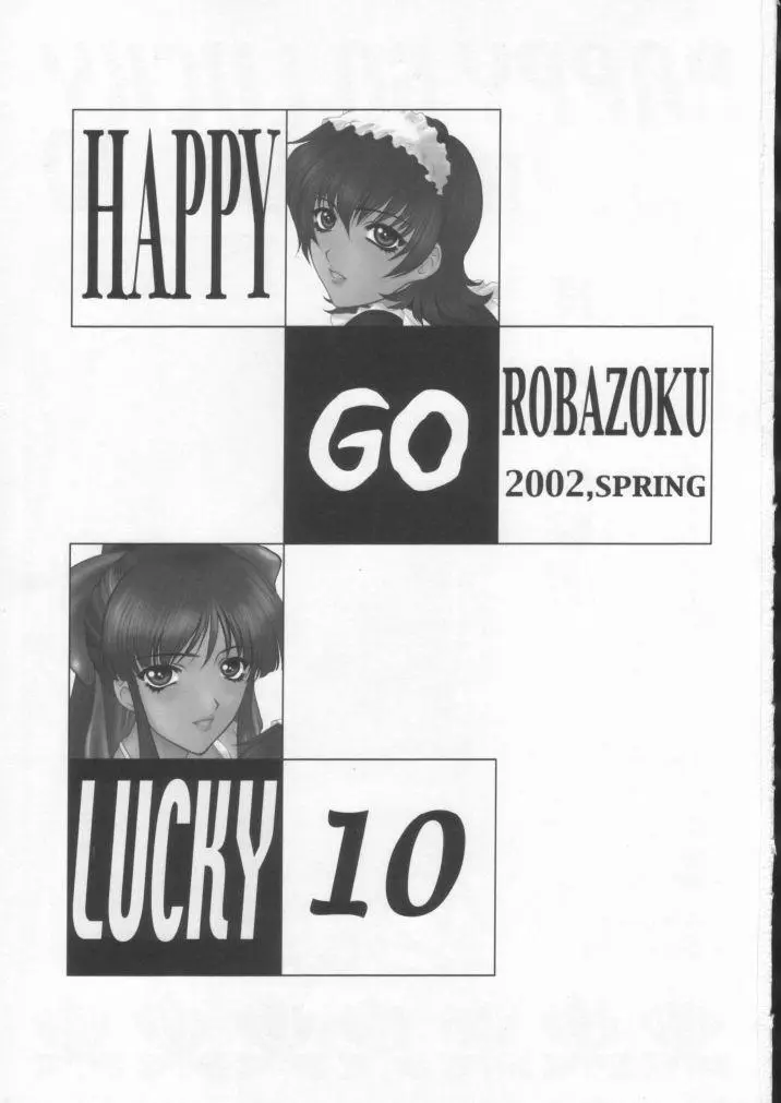 HAPPY GO LUCKY 10 - page2