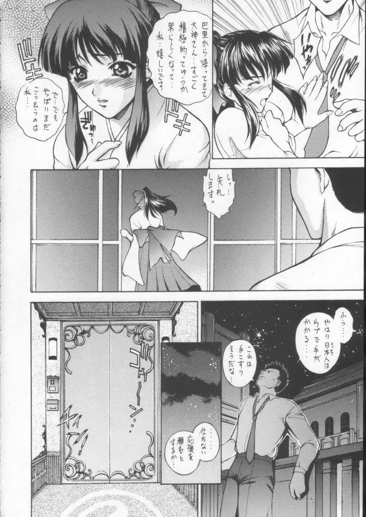 HAPPY GO LUCKY 10 - page5