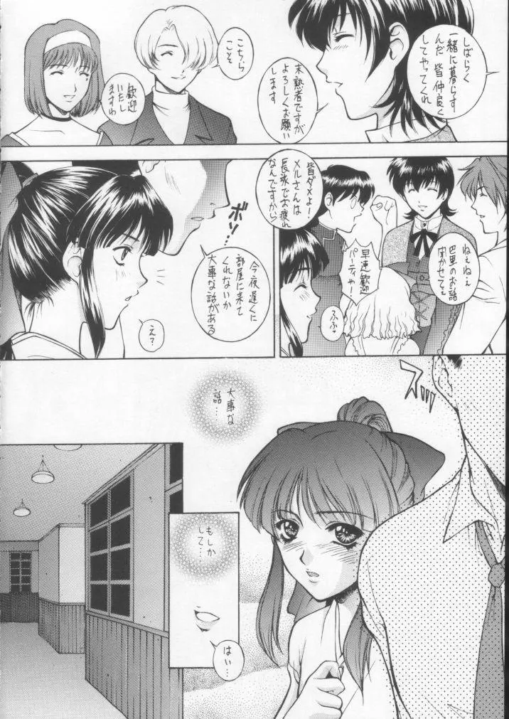 HAPPY GO LUCKY 10 - page7