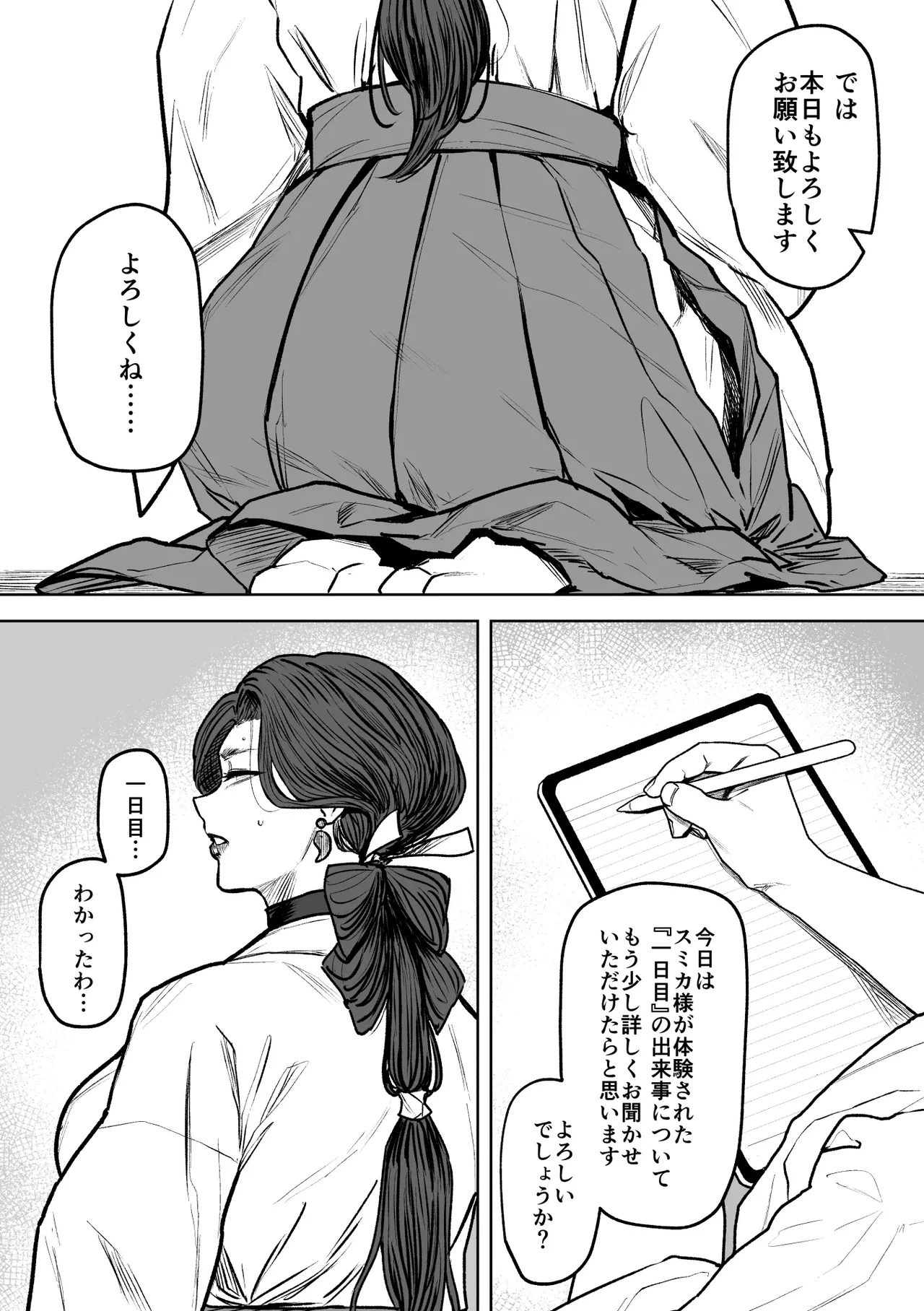 異形交尾快楽地獄DL版 - page23