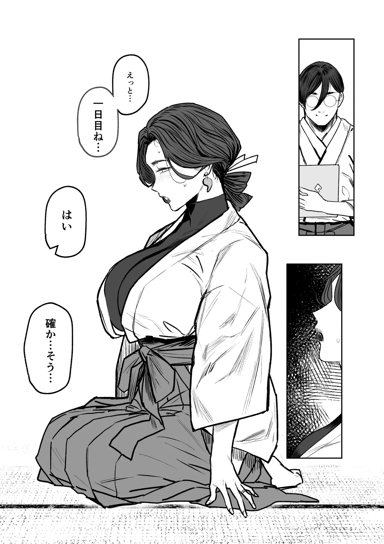 異形交尾快楽地獄DL版 - page25