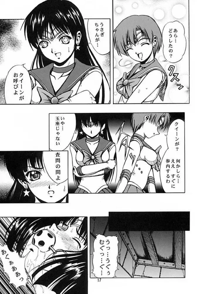 Blue Rose - page16