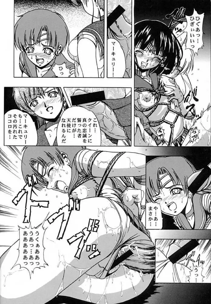 Blue Rose - page27