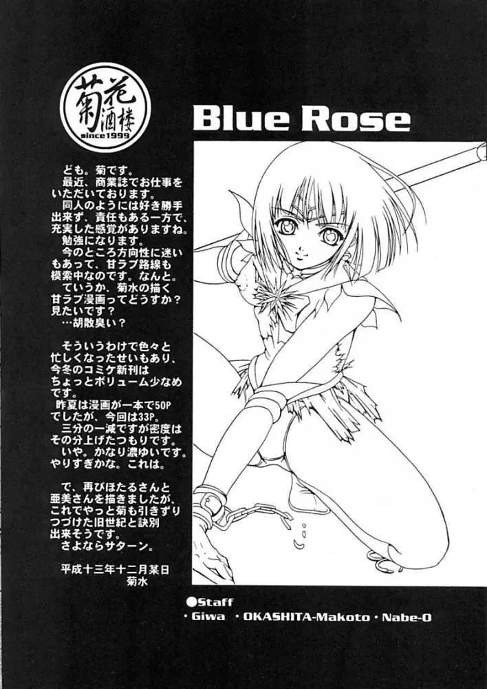 Blue Rose - page3