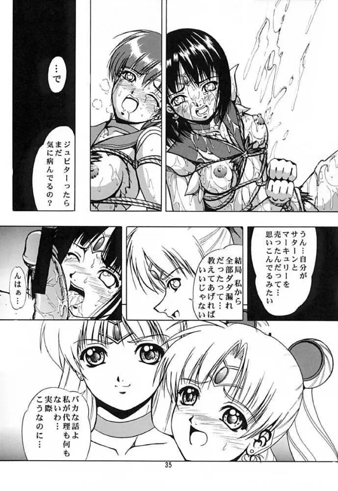 Blue Rose - page34