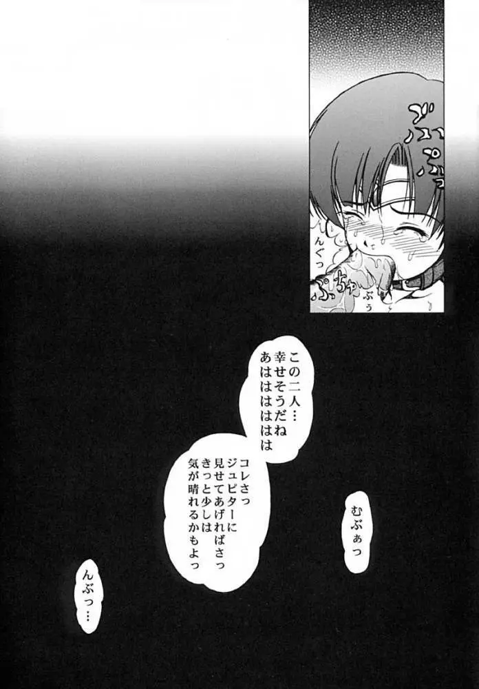 Blue Rose - page36