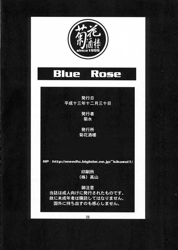 Blue Rose - page37