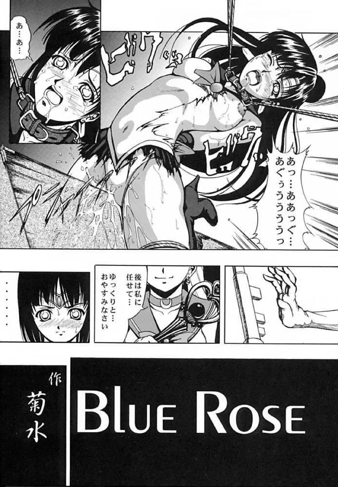 Blue Rose - page7