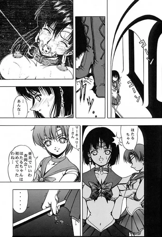 Blue Rose - page8