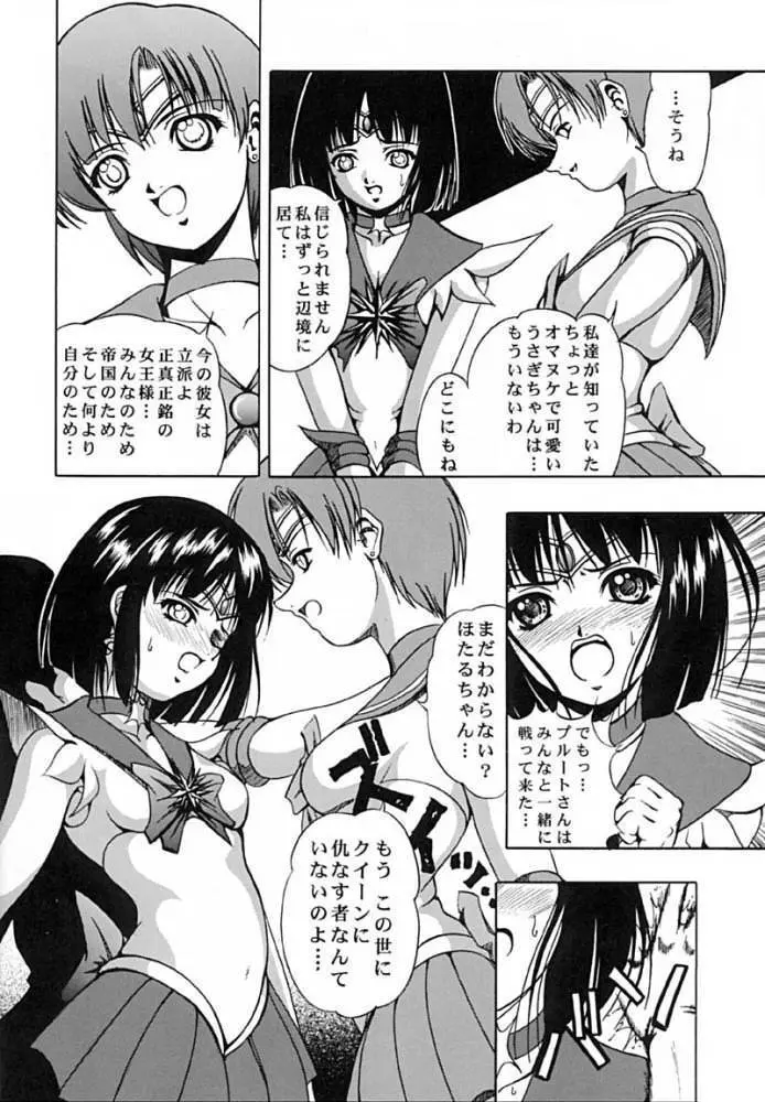 Blue Rose - page9