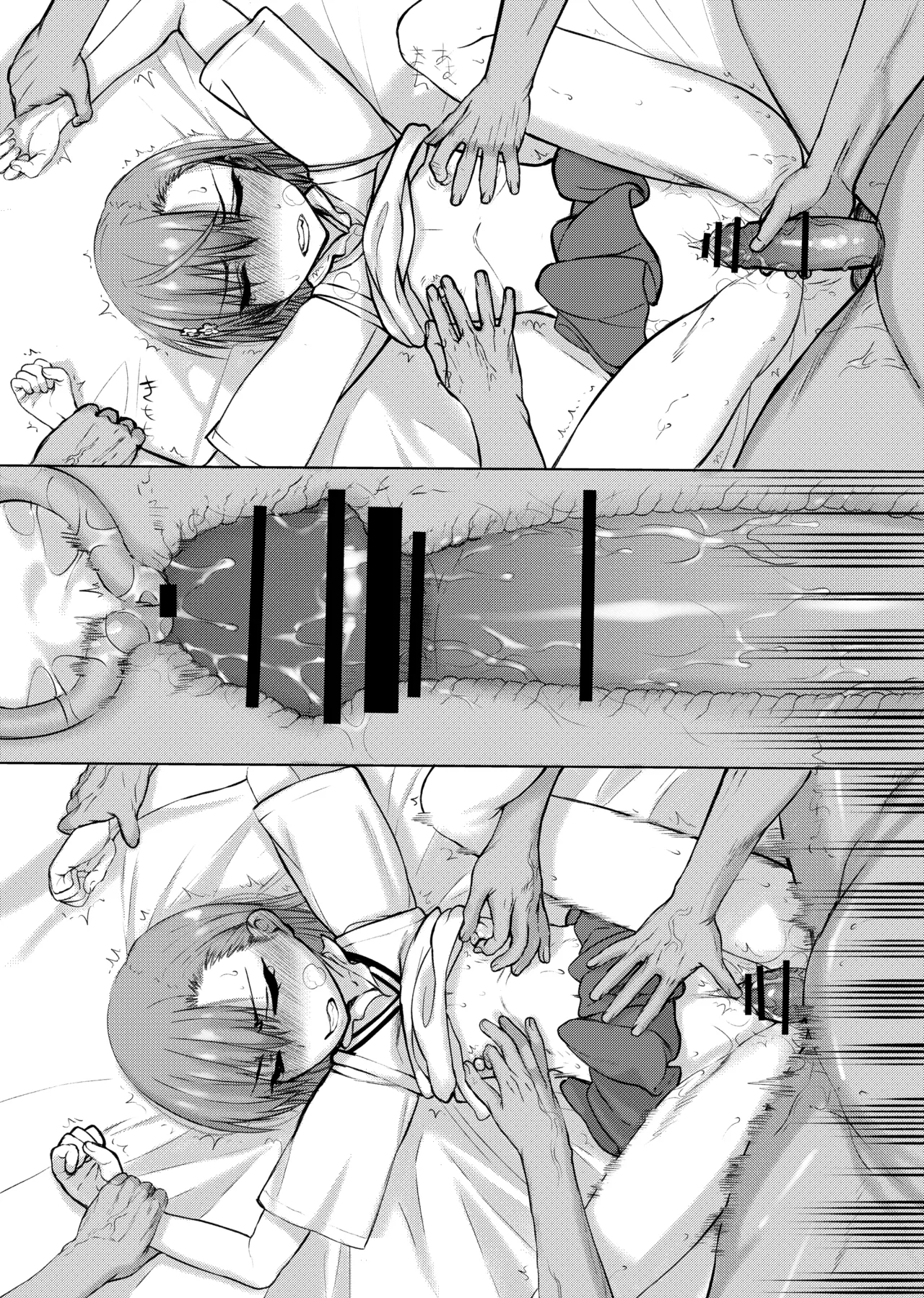 夏休みこっちゃん自由研究 - page47