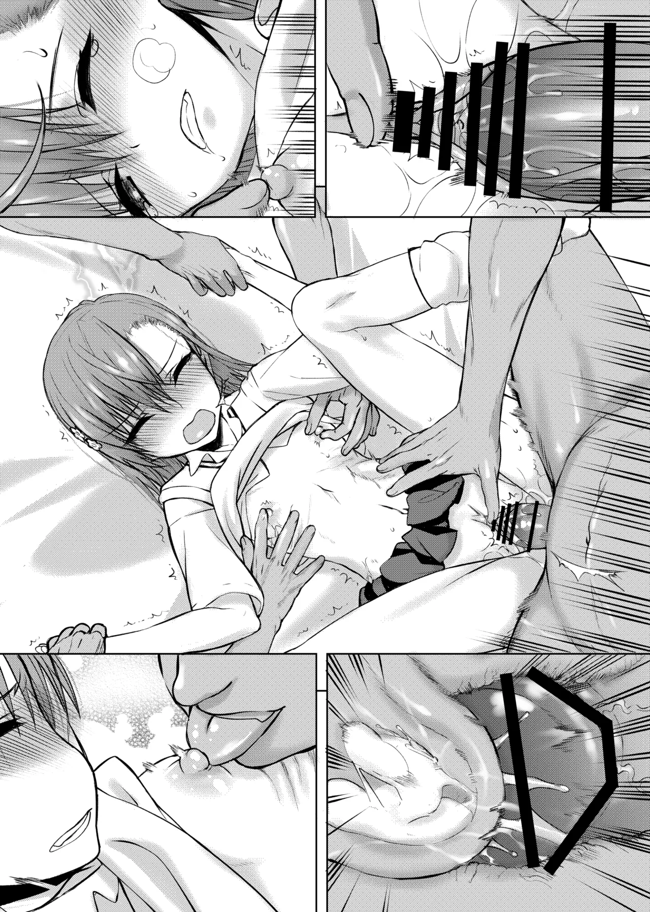夏休みこっちゃん自由研究 - page48