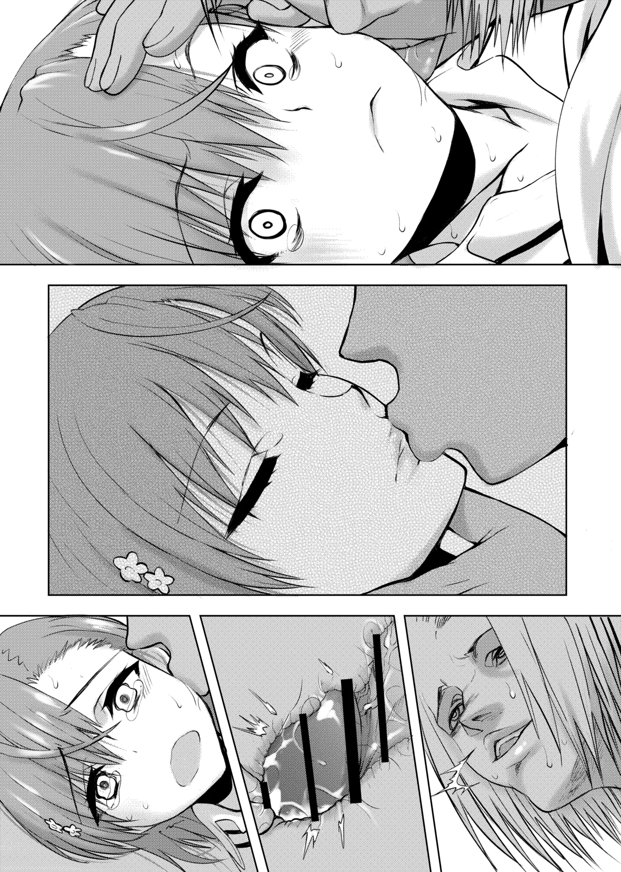夏休みこっちゃん自由研究 - page50