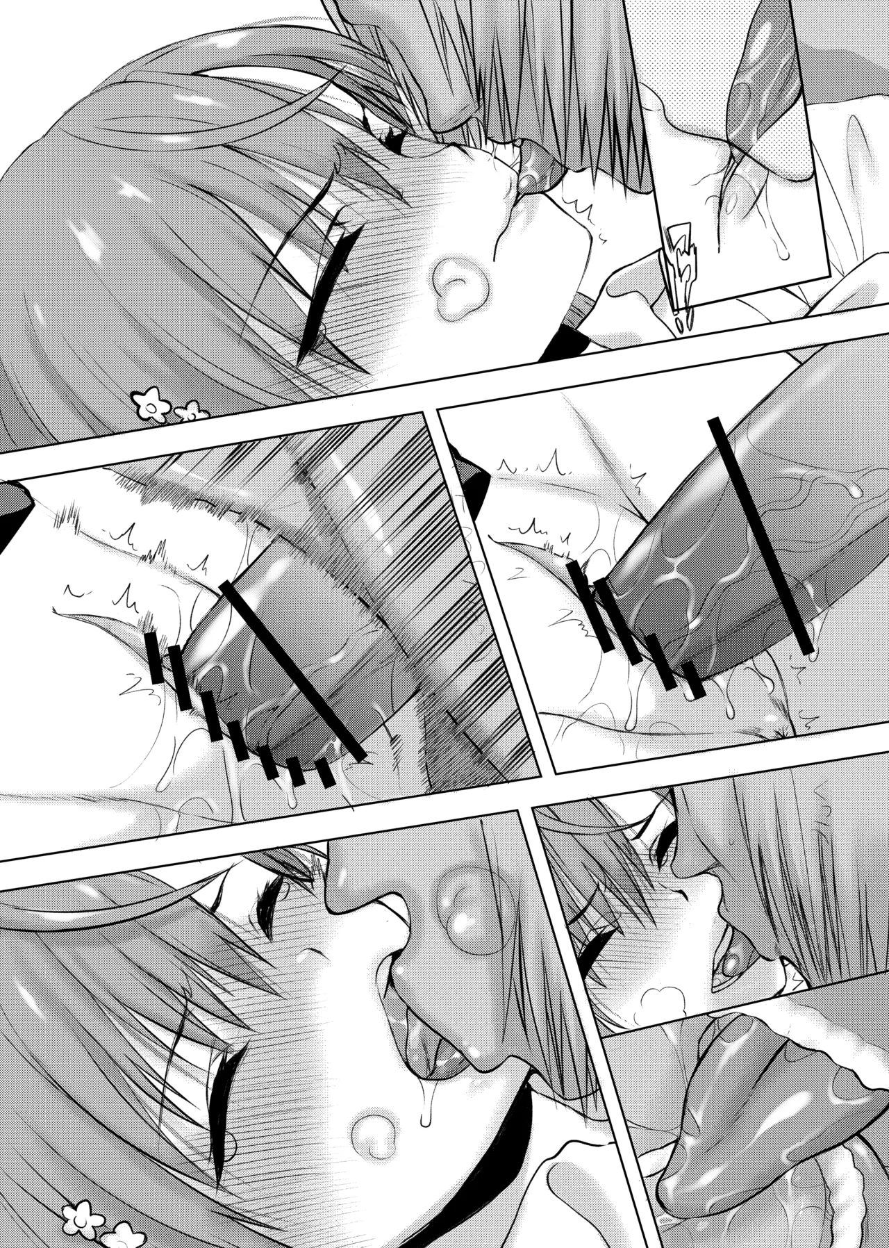 夏休みこっちゃん自由研究 - page52
