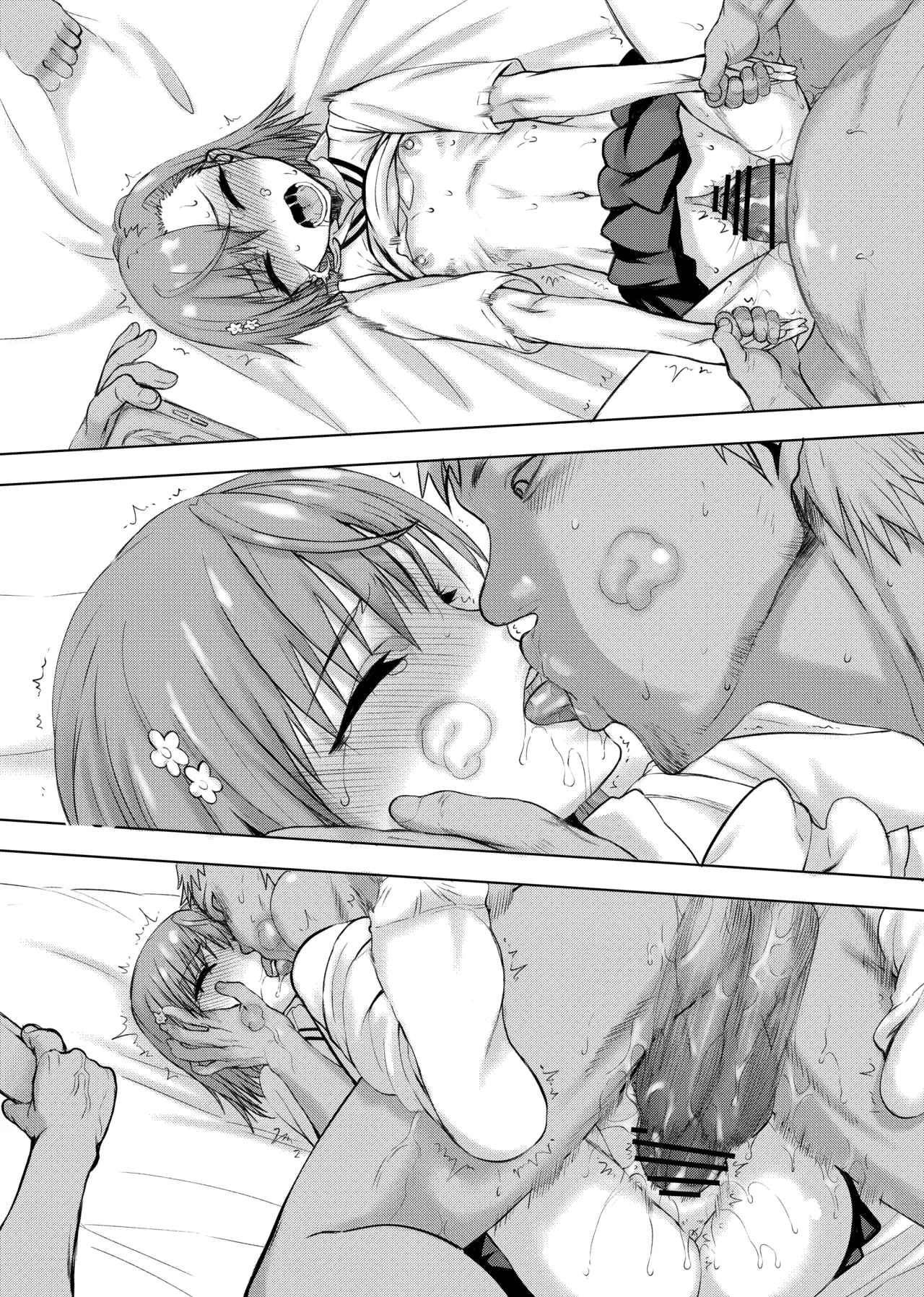 夏休みこっちゃん自由研究 - page55