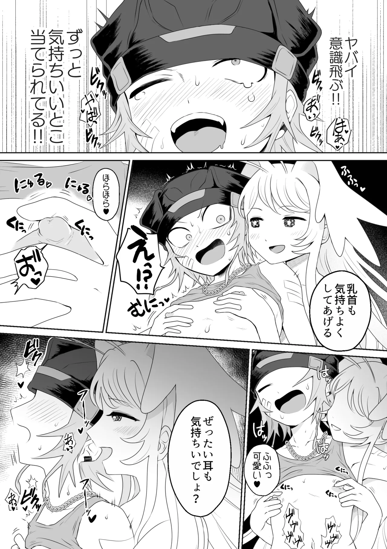 生きにくい市辻くん 2 - page22