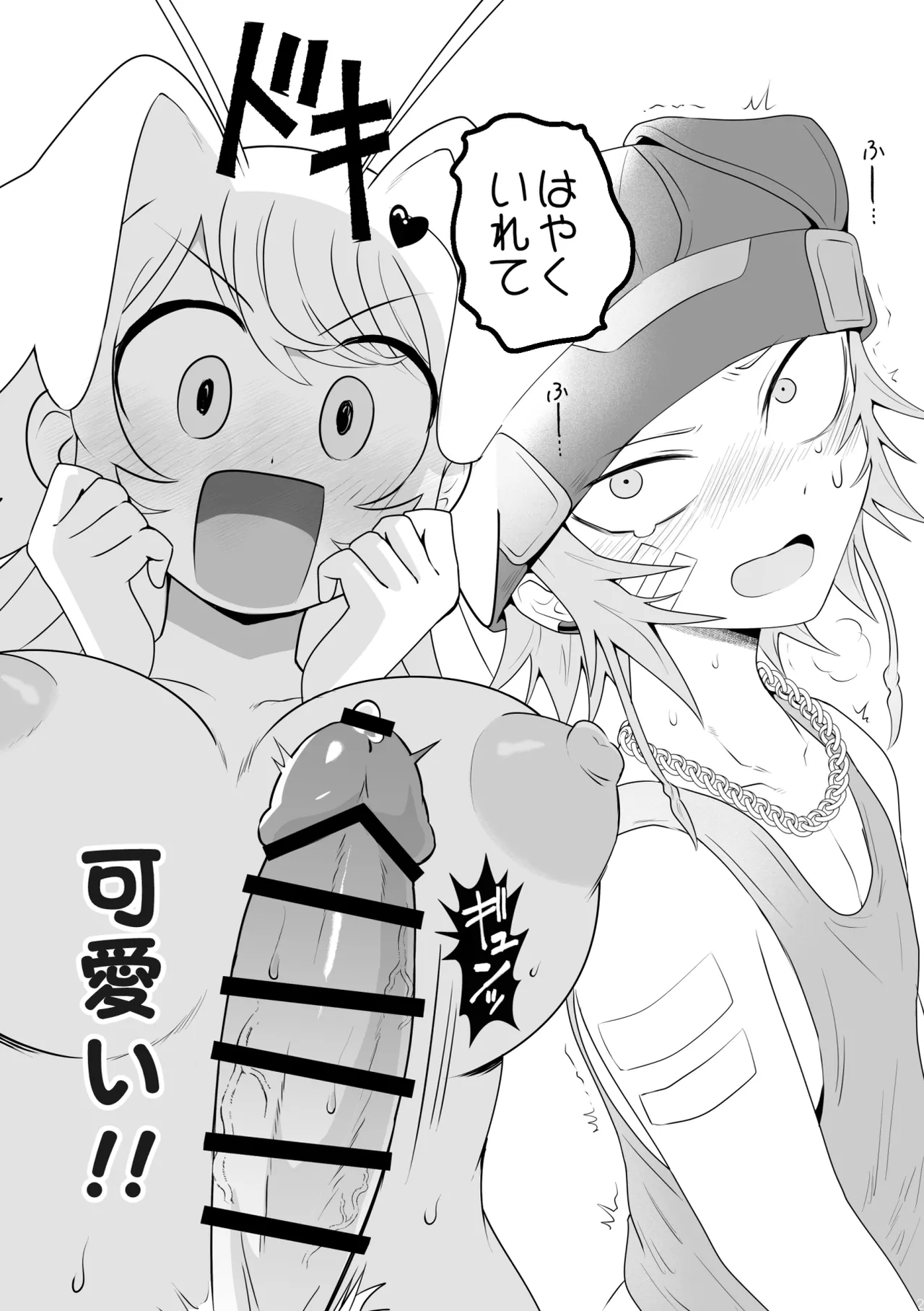 生きにくい市辻くん 2 - page26