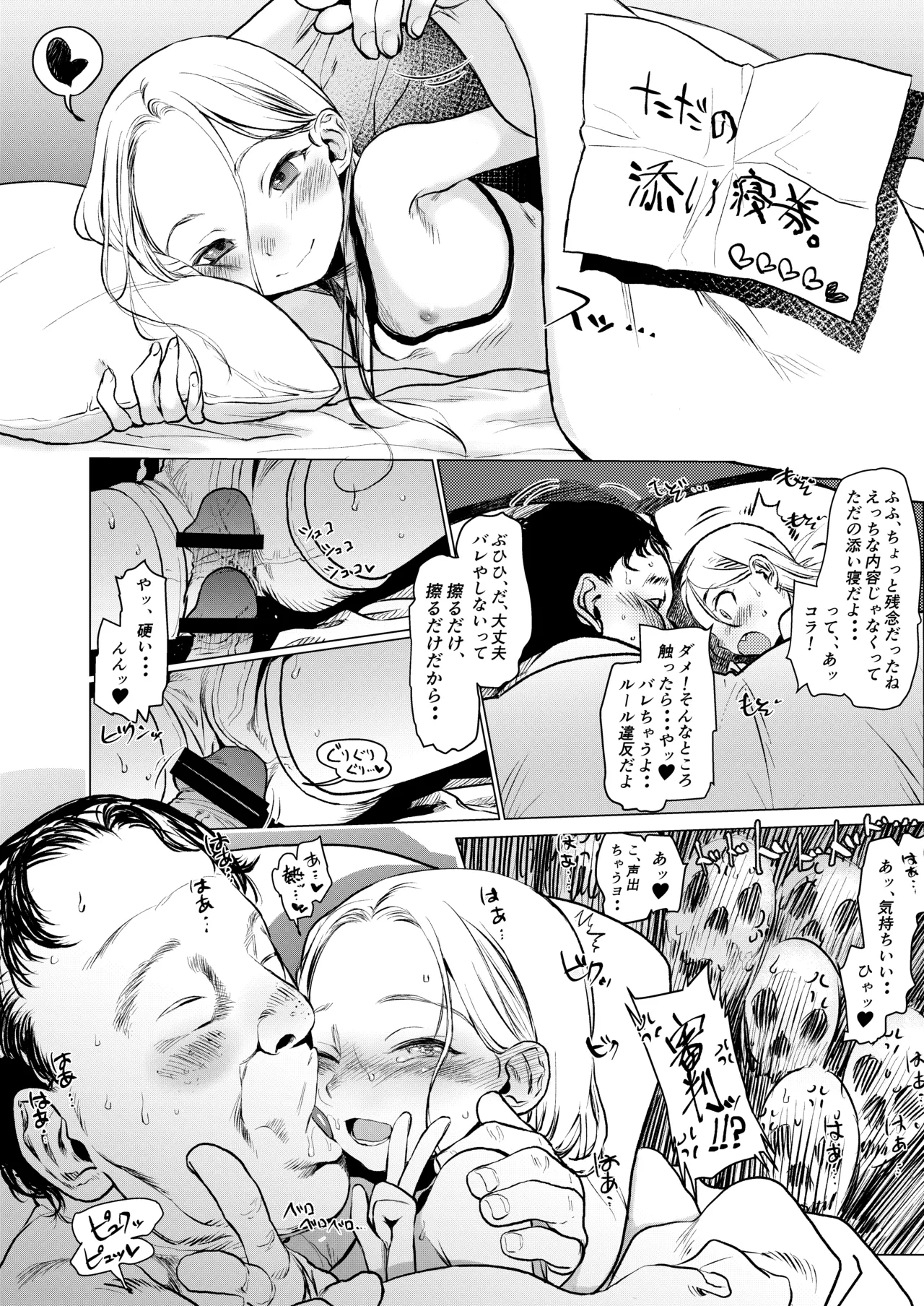 FAN.FUN Sasha.Chang ロシアンアイドルとキモオタファン交流会。 - page13