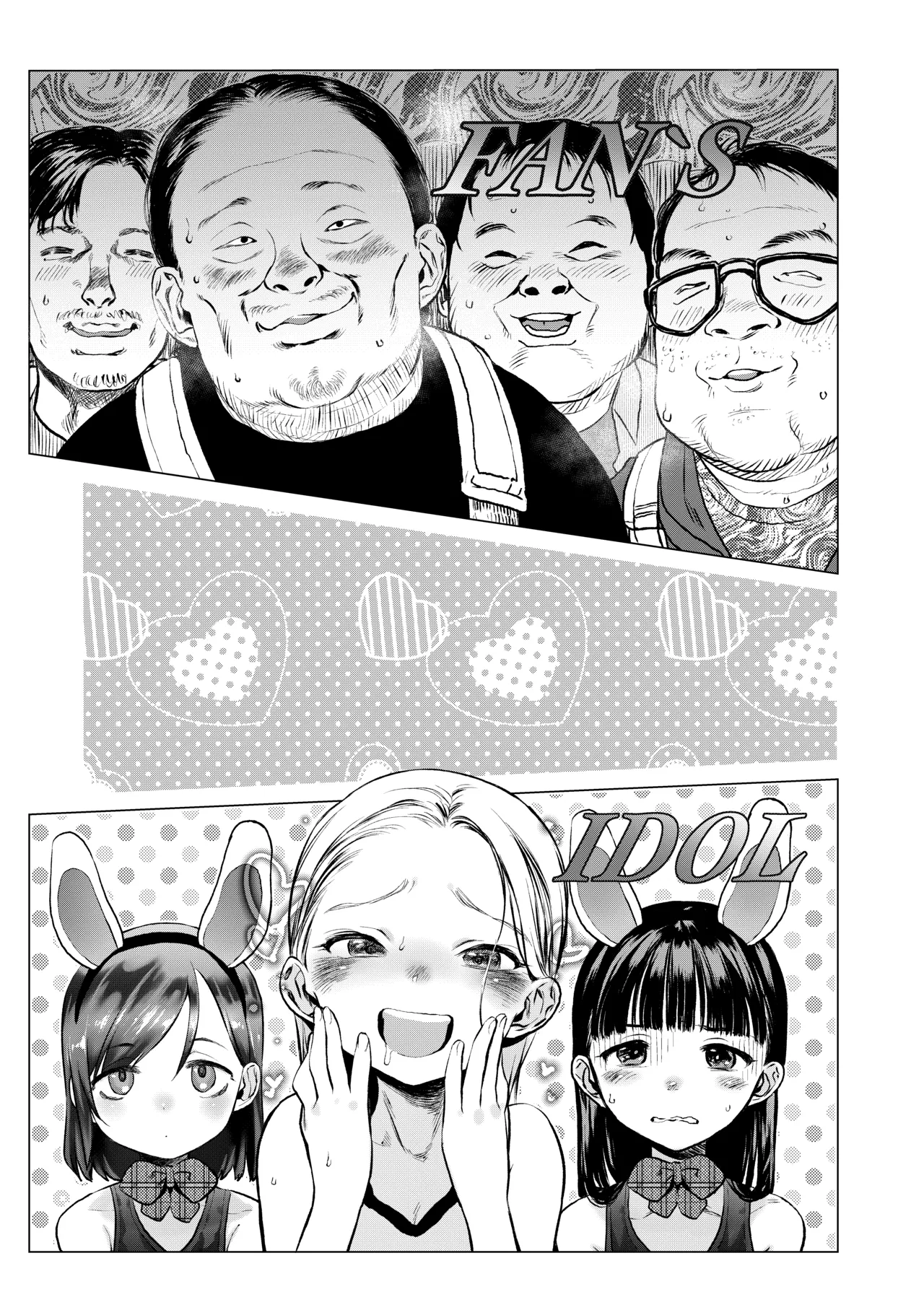 FAN.FUN Sasha.Chang ロシアンアイドルとキモオタファン交流会。 - page2