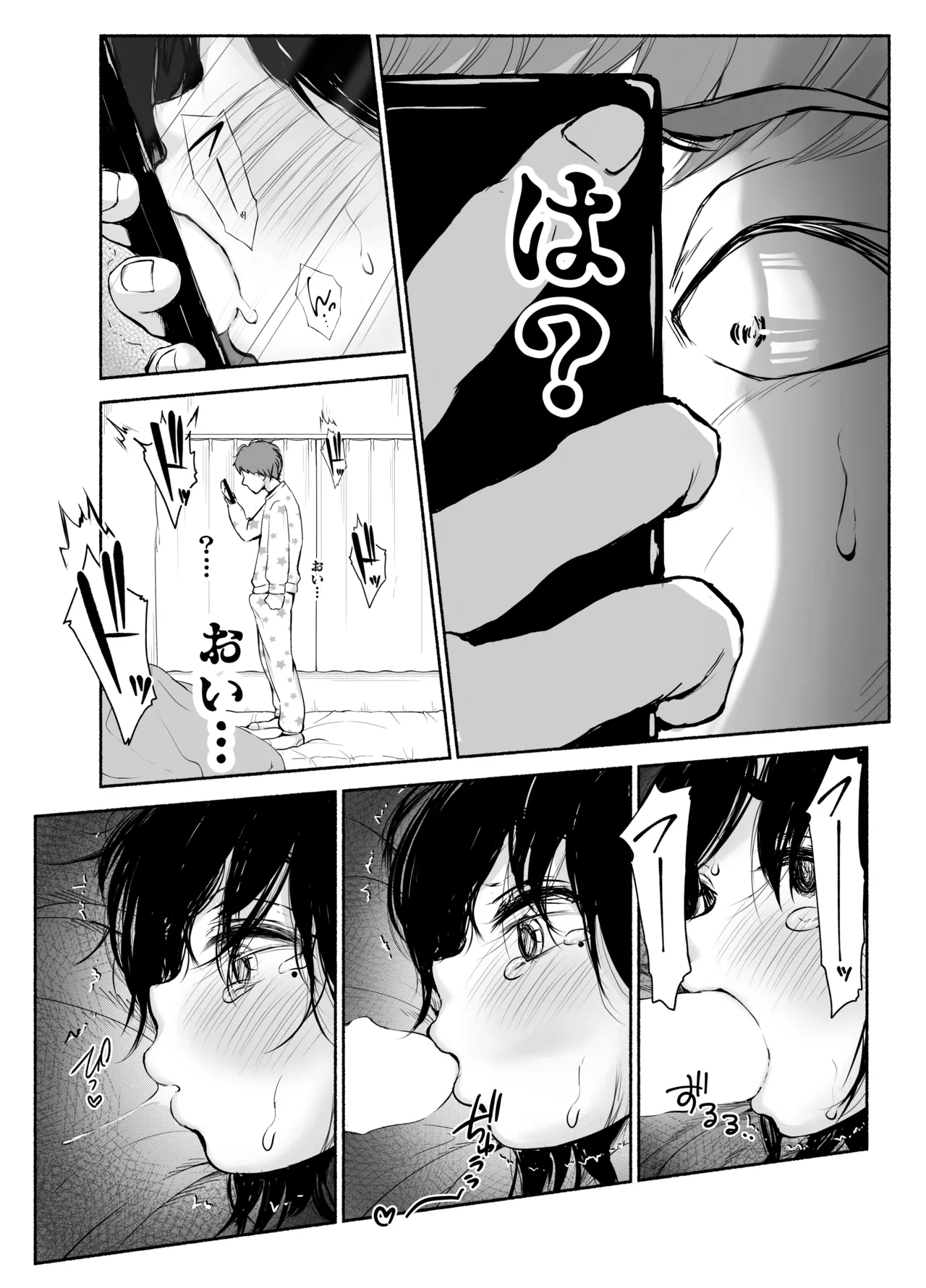 バス亭。衾雪の解けるまで・・・/// - page37