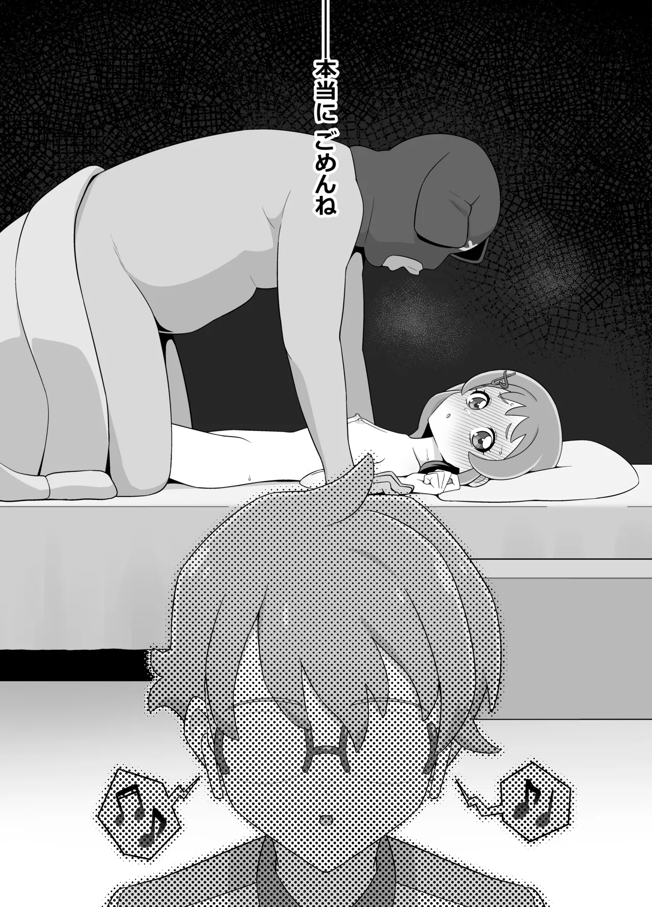 催眠犬おじさん - page22