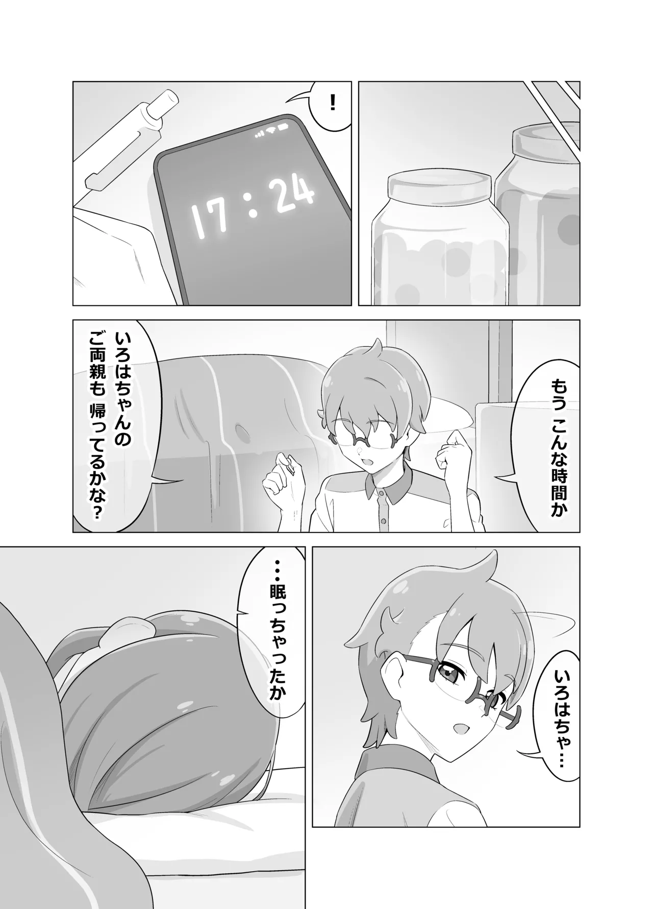催眠犬おじさん - page31
