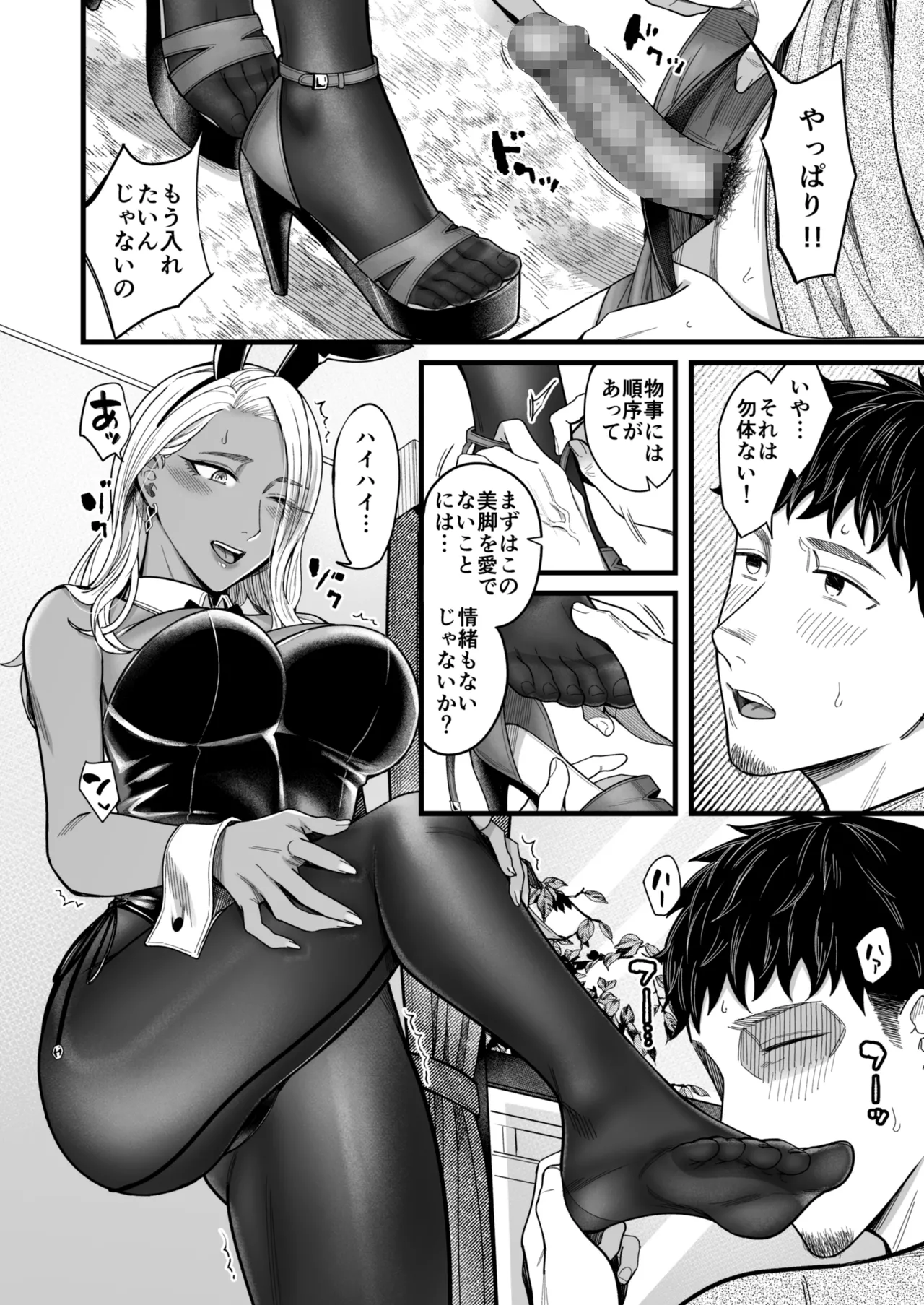 アリーさんはドコでもイキたい！！ 番外編 - page12