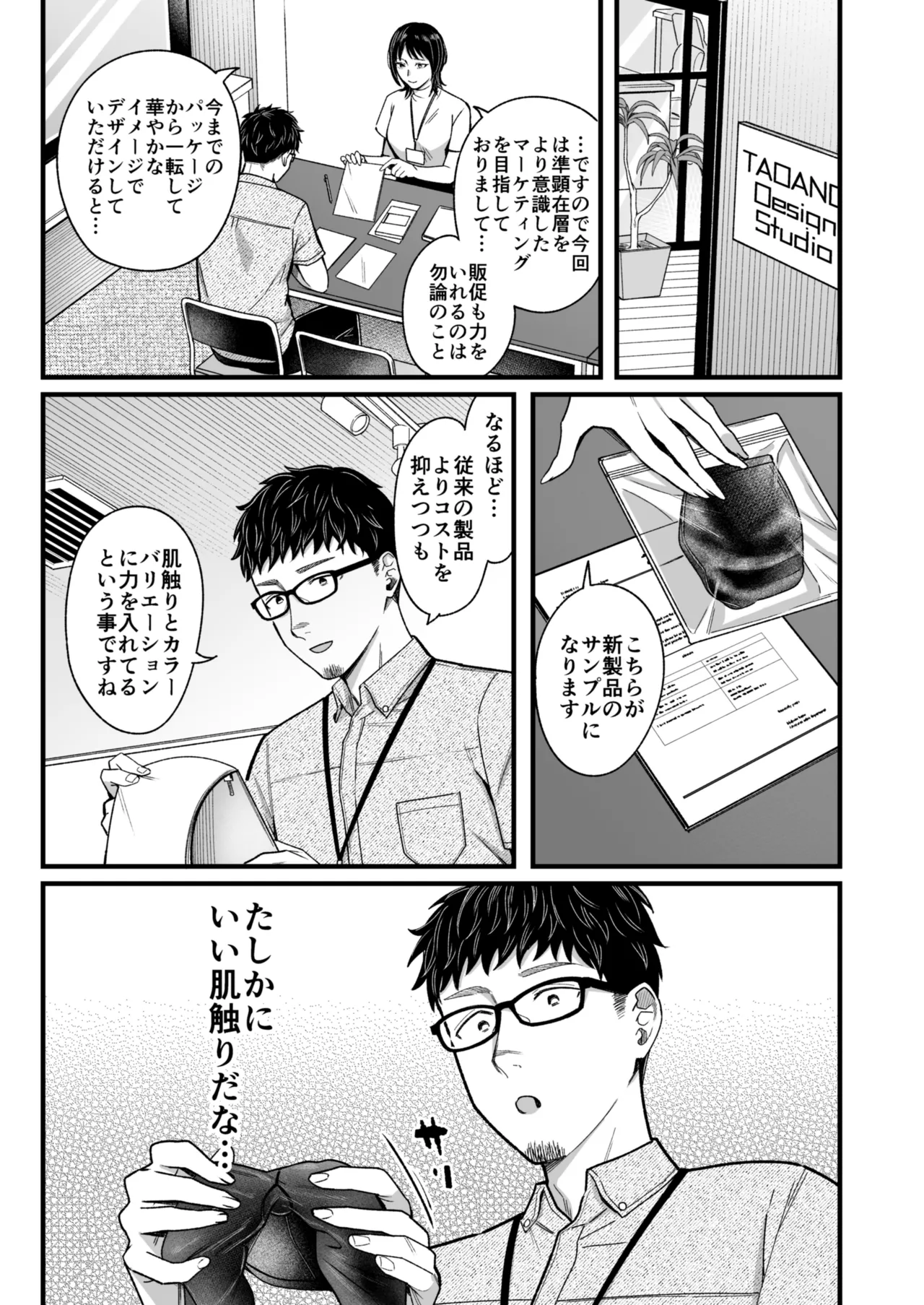 アリーさんはドコでもイキたい！！ 番外編 - page35