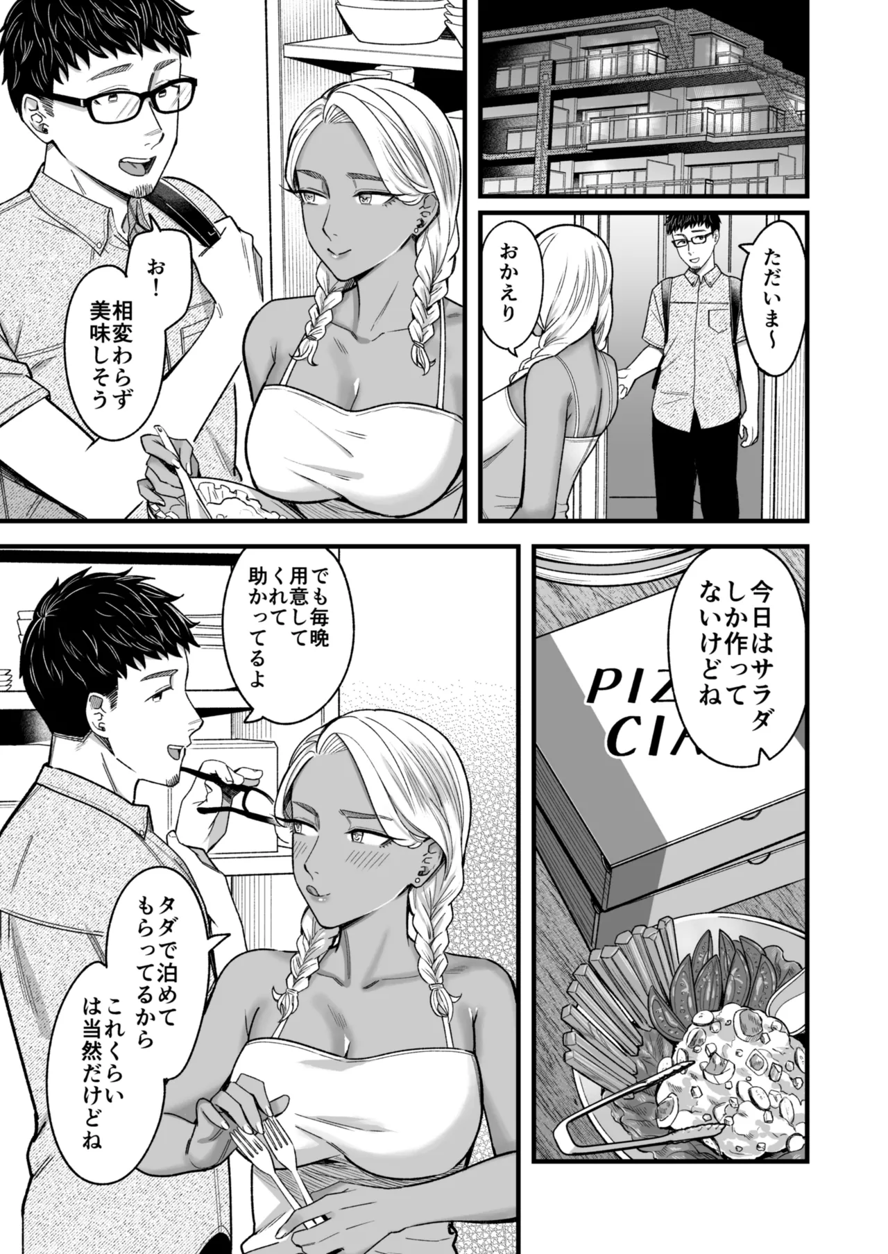 アリーさんはドコでもイキたい！！ 番外編 - page37