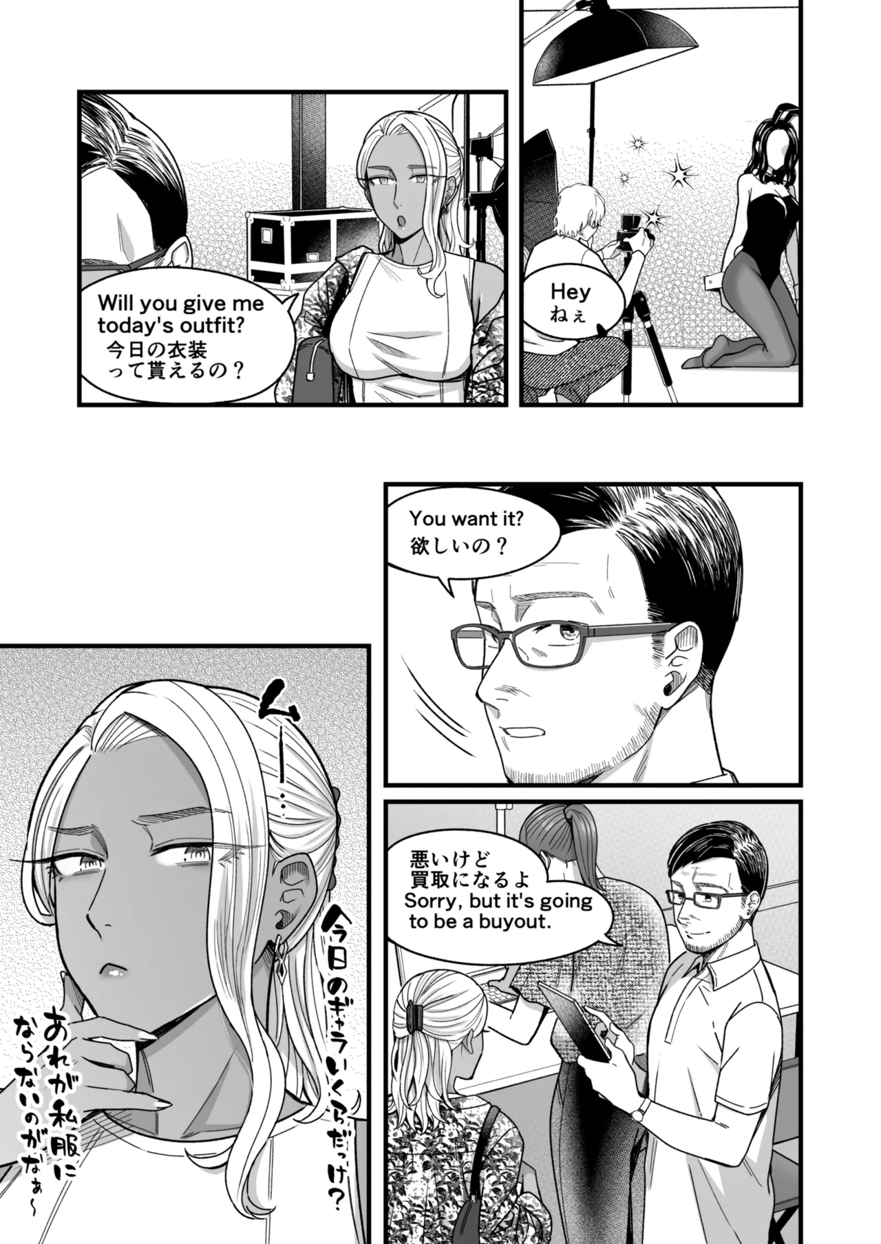 アリーさんはドコでもイキたい！！ 番外編 - page4