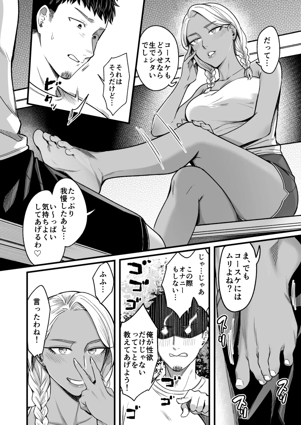 アリーさんはドコでもイキたい！！ 番外編 - page40
