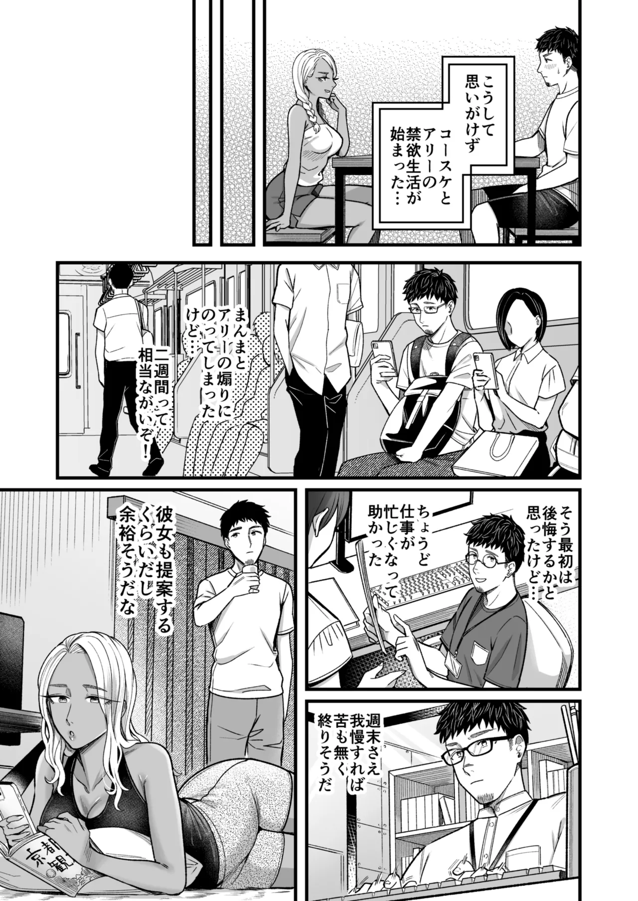 アリーさんはドコでもイキたい！！ 番外編 - page41