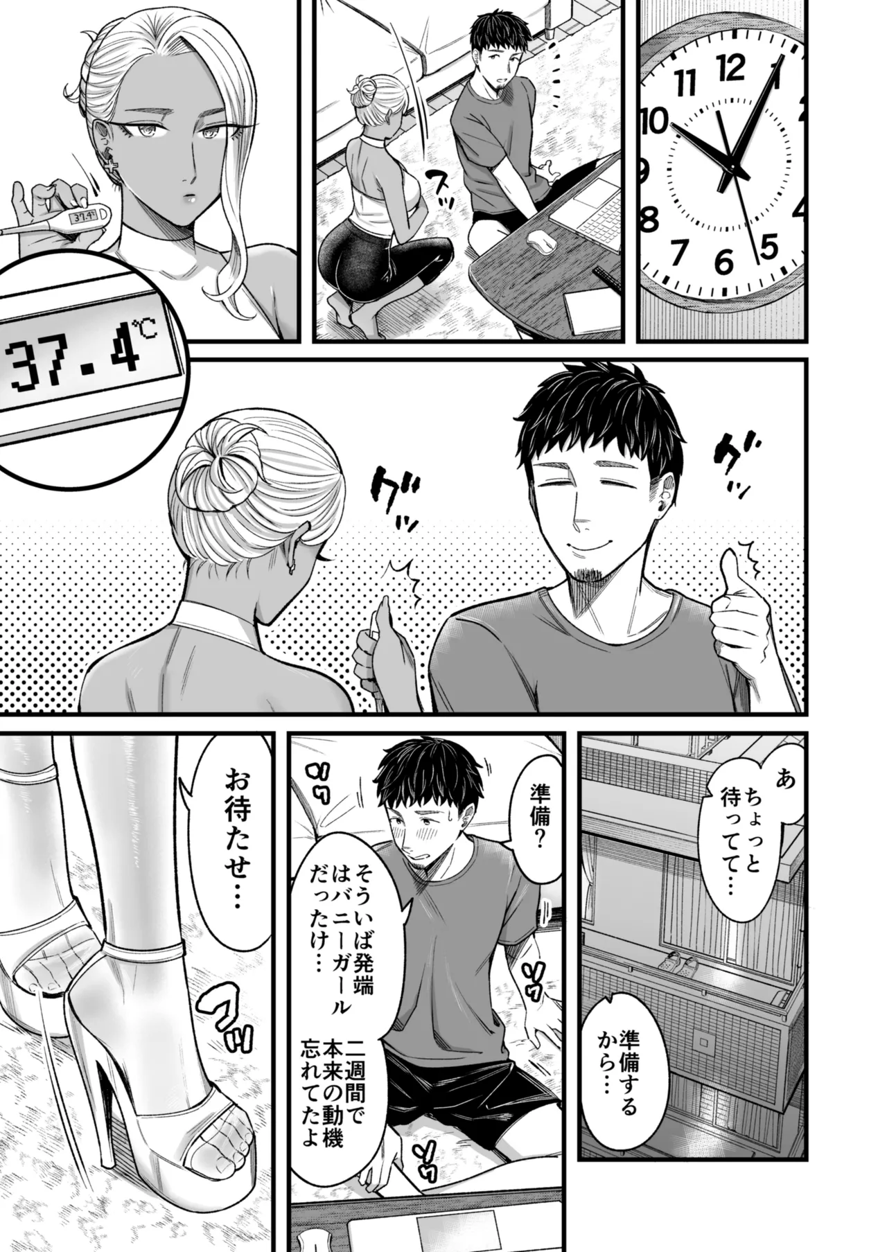 アリーさんはドコでもイキたい！！ 番外編 - page43