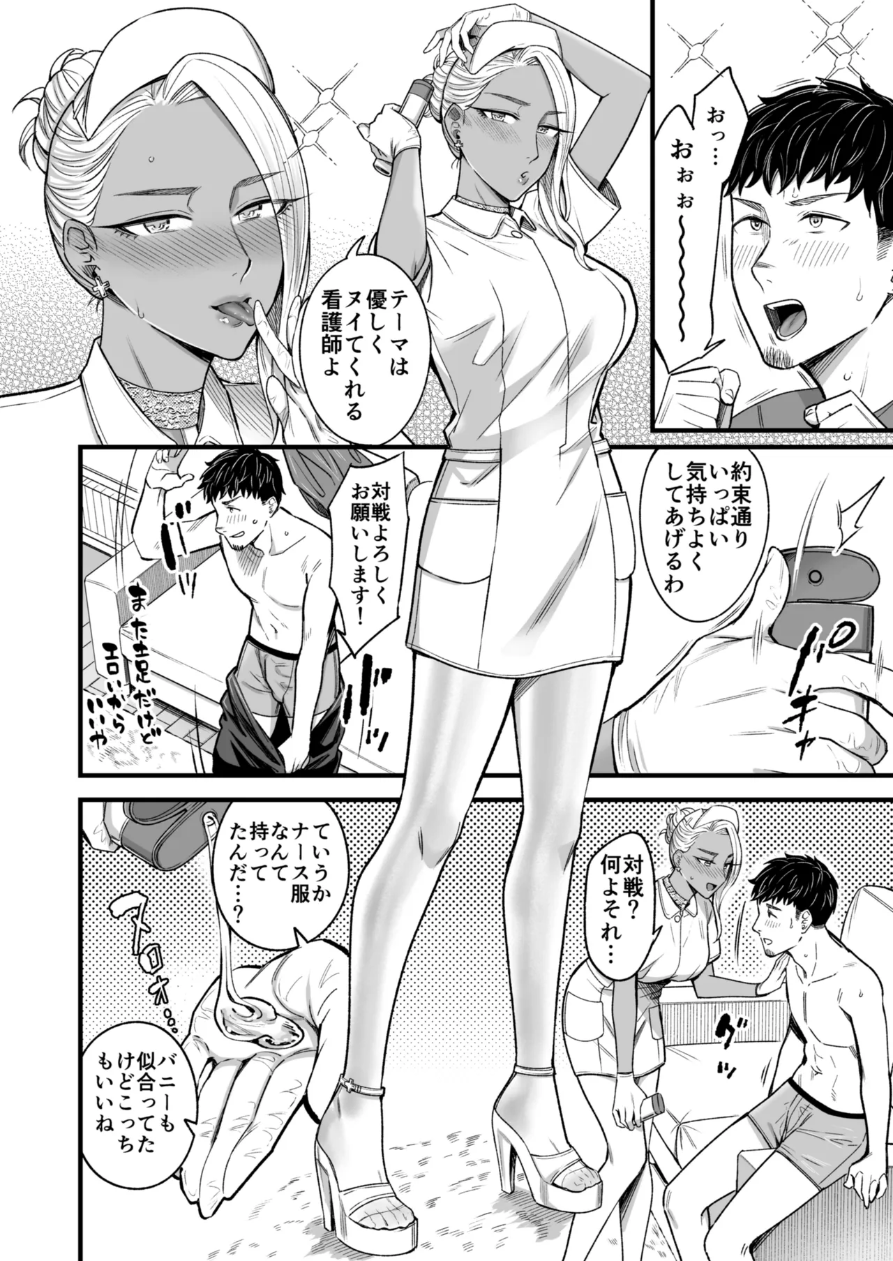 アリーさんはドコでもイキたい！！ 番外編 - page44