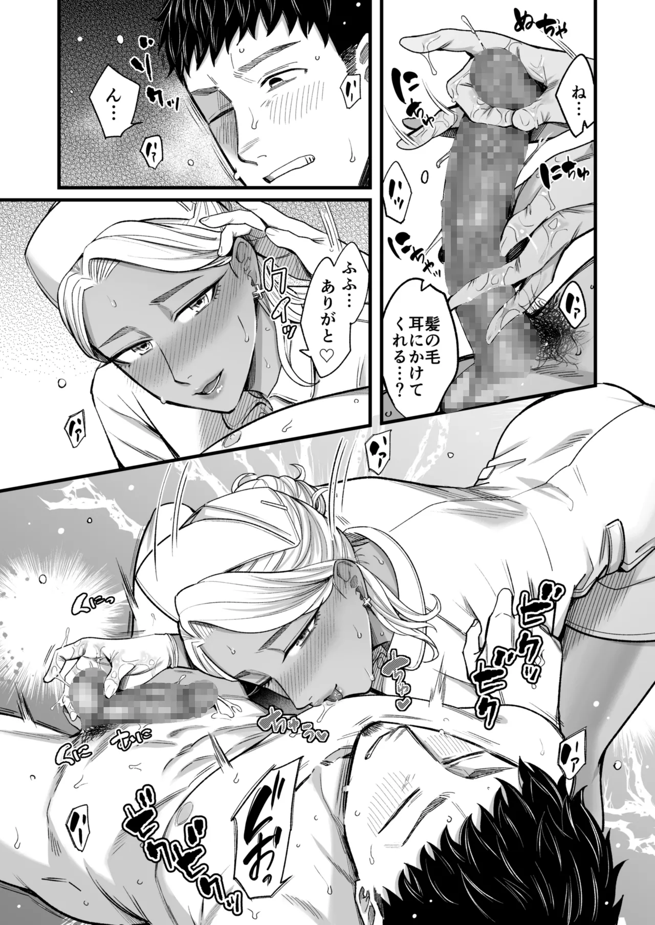 アリーさんはドコでもイキたい！！ 番外編 - page47