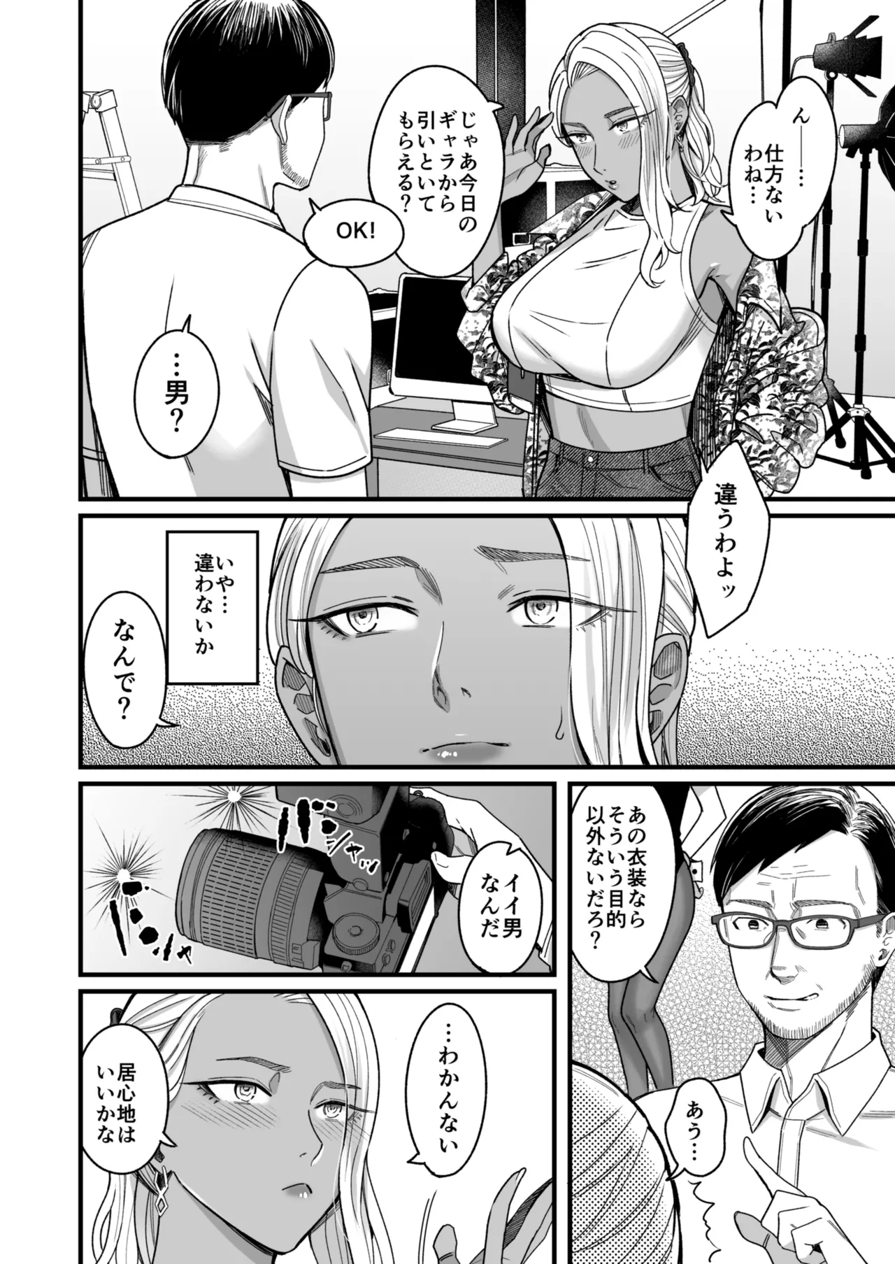 アリーさんはドコでもイキたい！！ 番外編 - page5