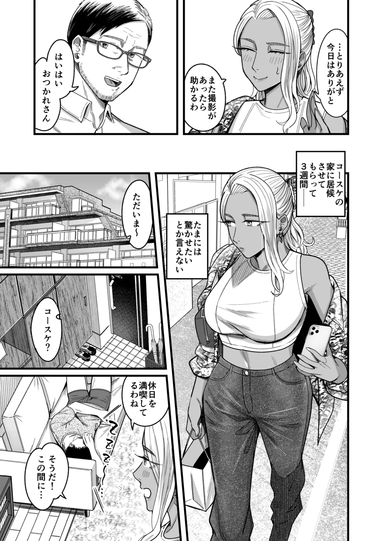 アリーさんはドコでもイキたい！！ 番外編 - page6