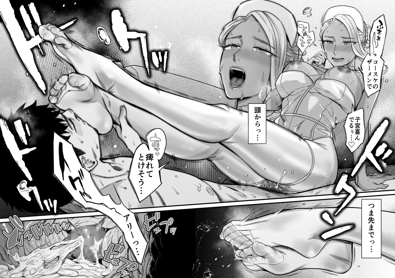 アリーさんはドコでもイキたい！！ 番外編 - page63