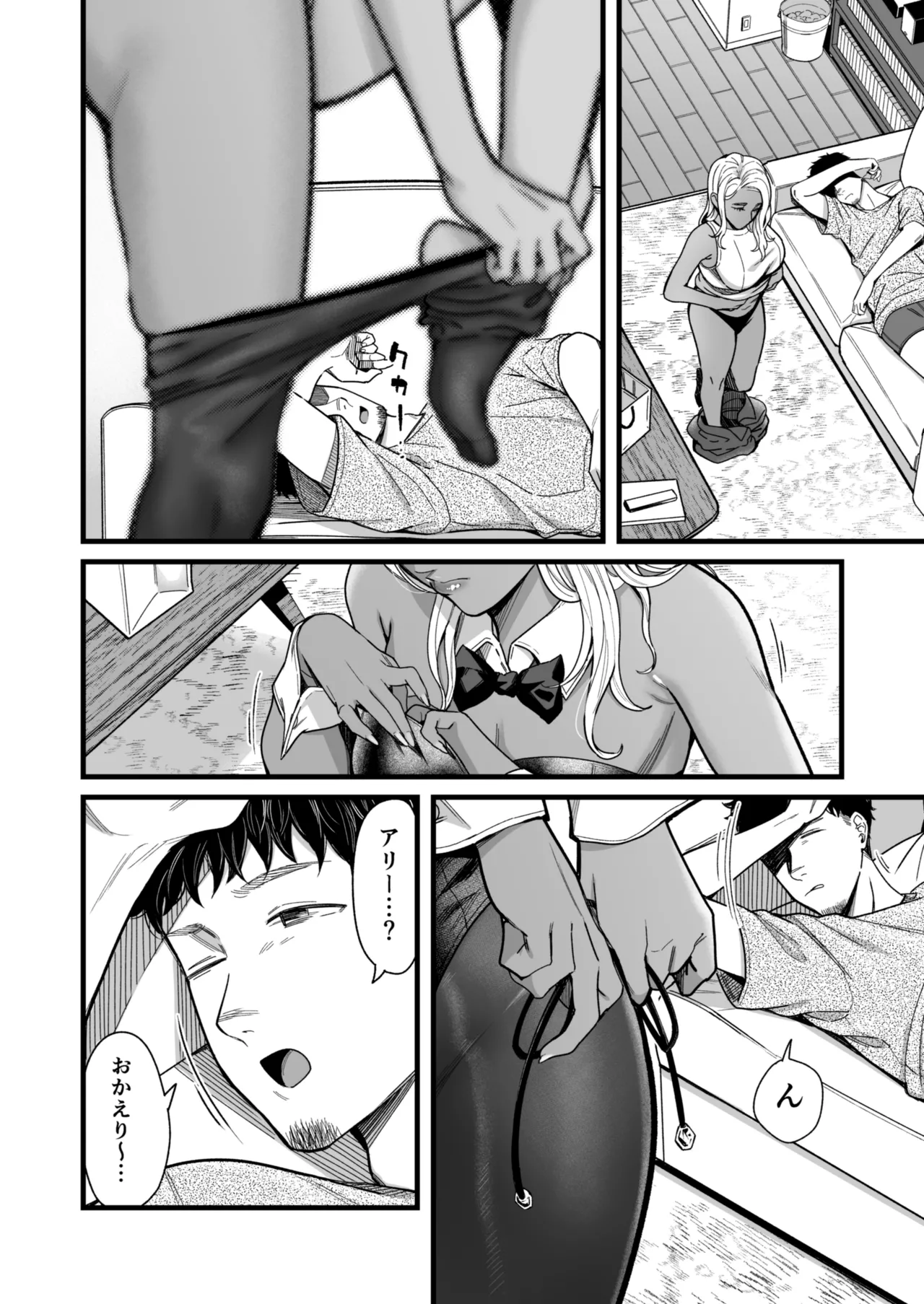 アリーさんはドコでもイキたい！！ 番外編 - page7