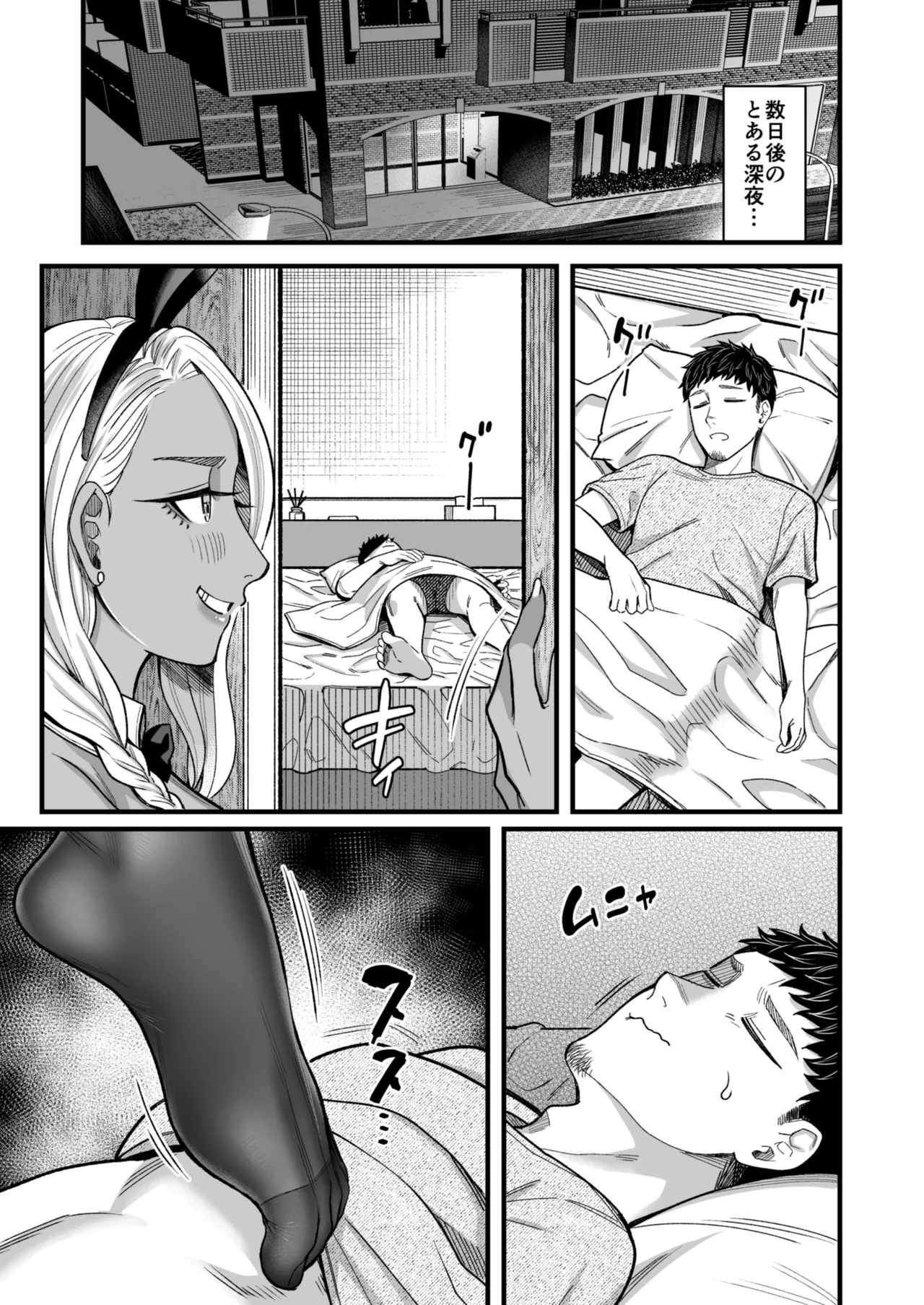 アリーさんはドコでもイキたい！！ 番外編 - page75