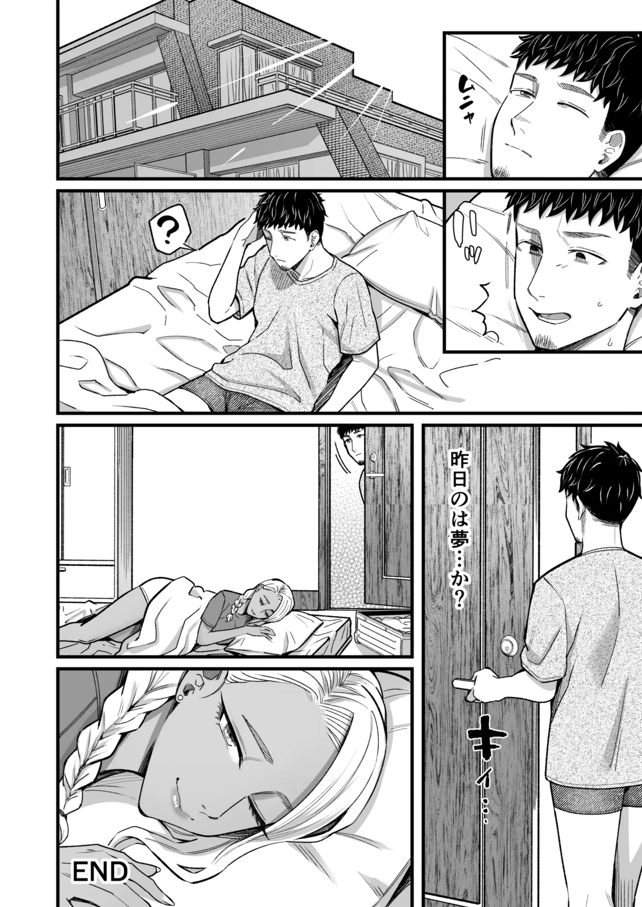 アリーさんはドコでもイキたい！！ 番外編 - page82