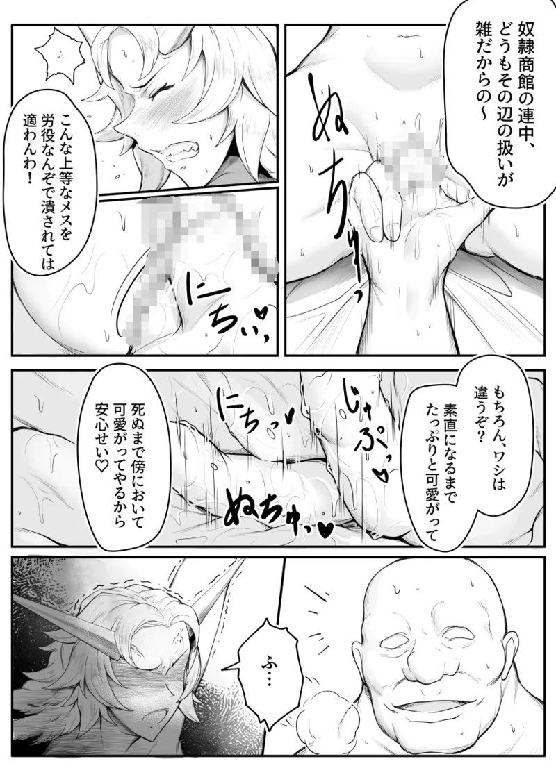 Ogre tamer - page7