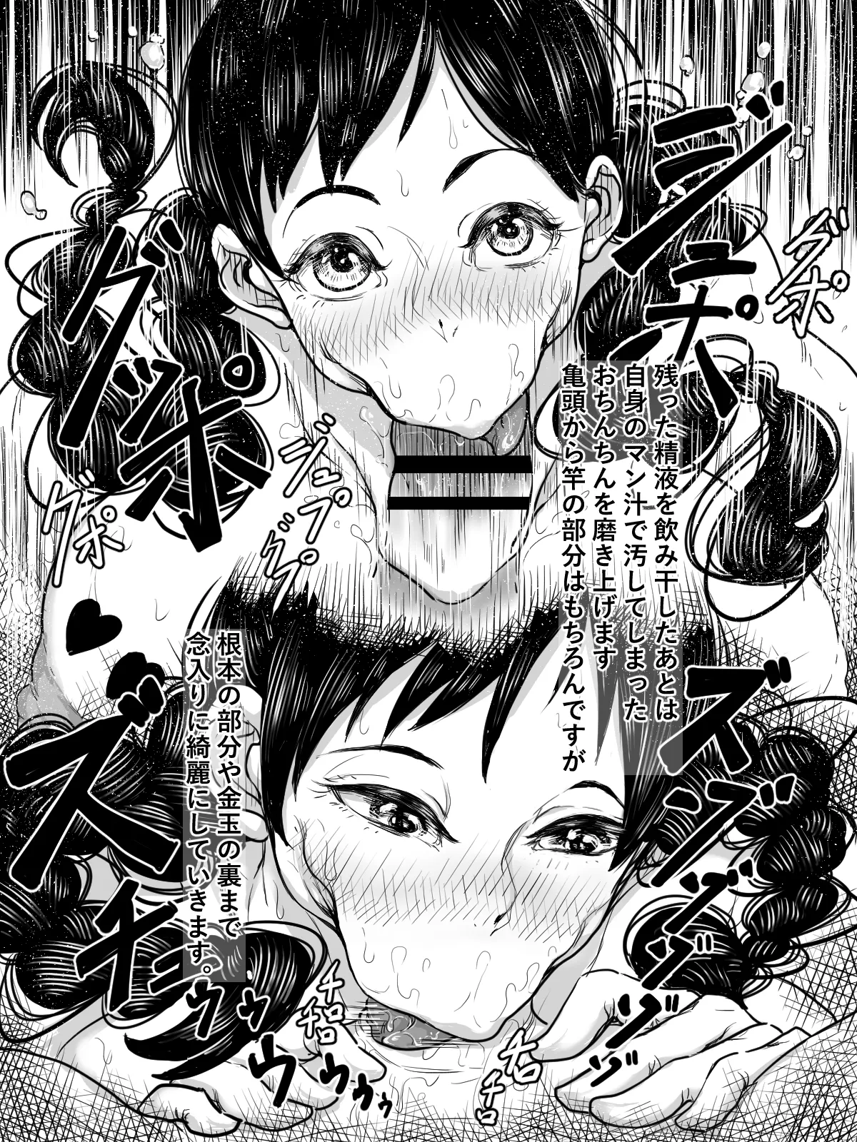 A国における筆おろし体験記録 〜日向くんの場合〜 - page19