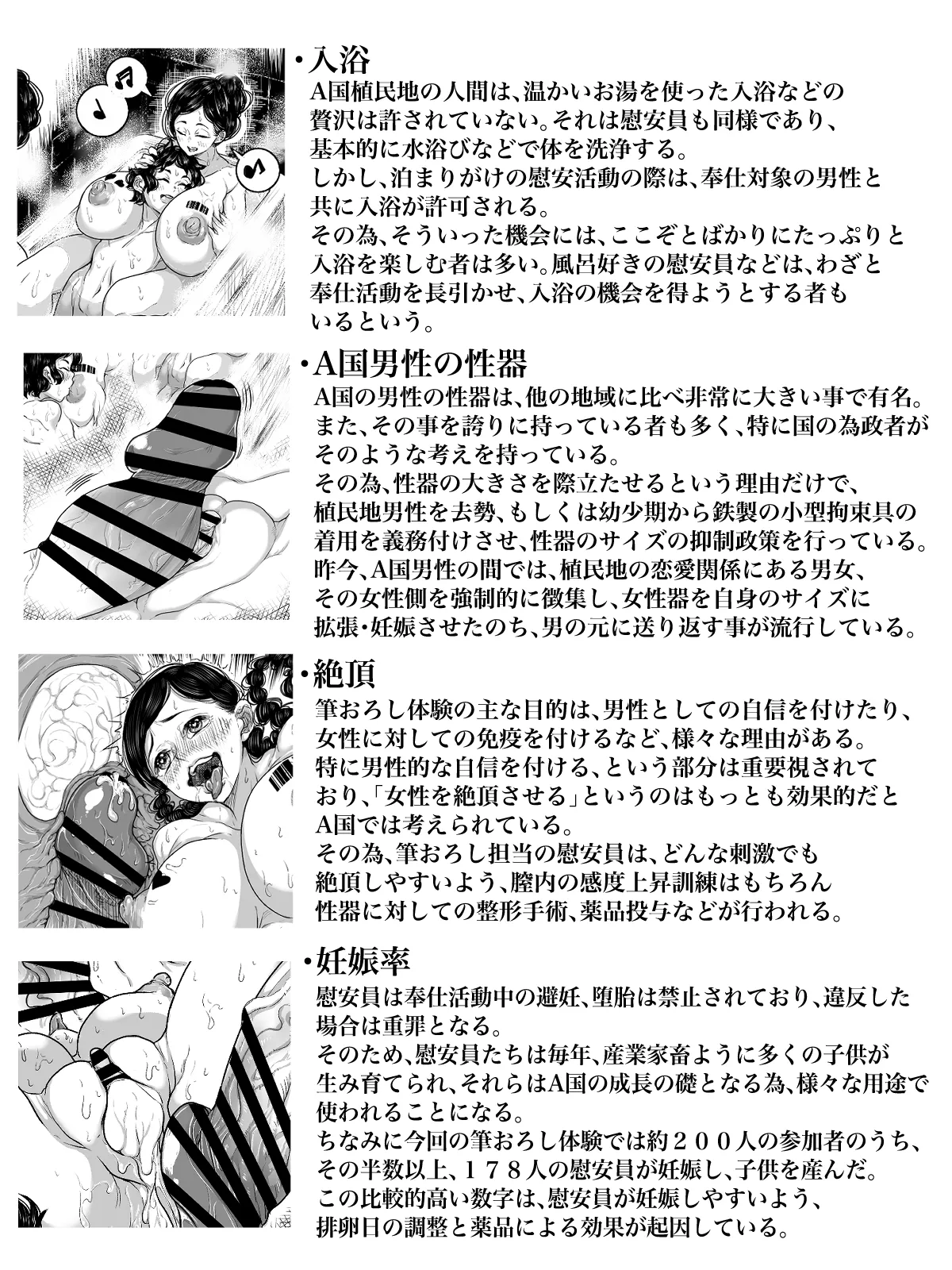 A国における筆おろし体験記録 〜日向くんの場合〜 - page40