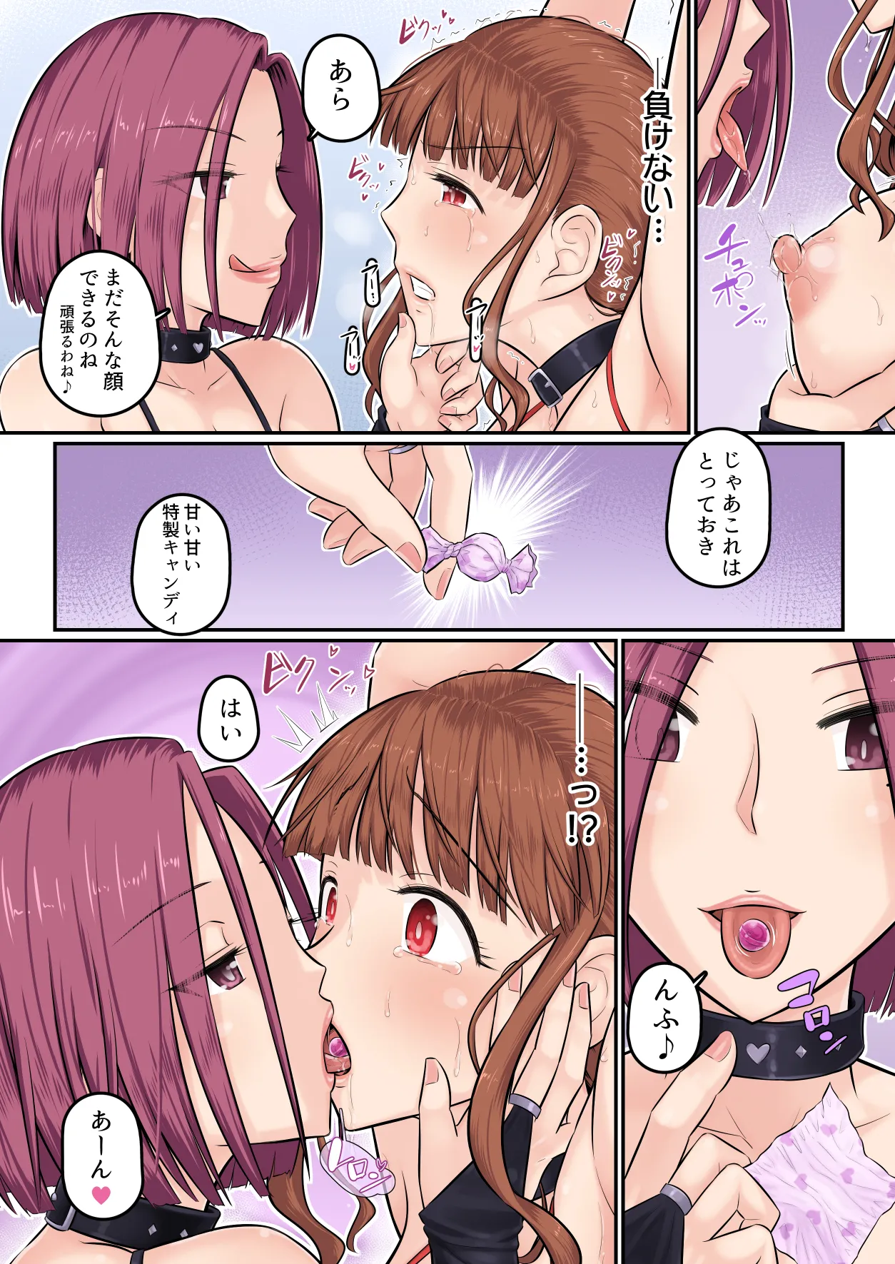幼馴染彼女が道場破りにお持ち帰りされて、一ヶ月間ガッツリ種付けされるお話。4 - page16