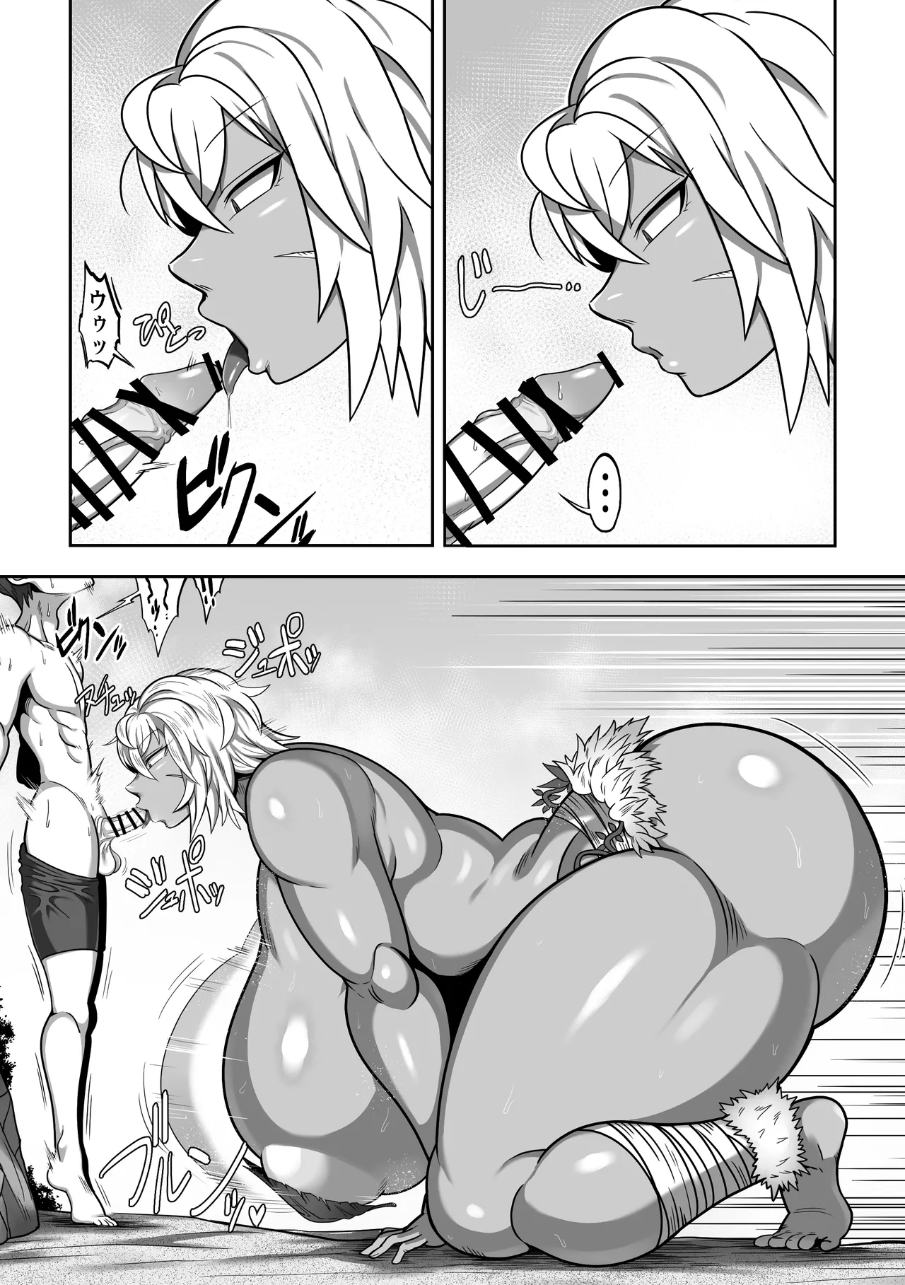 無人島でデカ尻ムチムチアマゾネスさんと汗だくSEX - page13